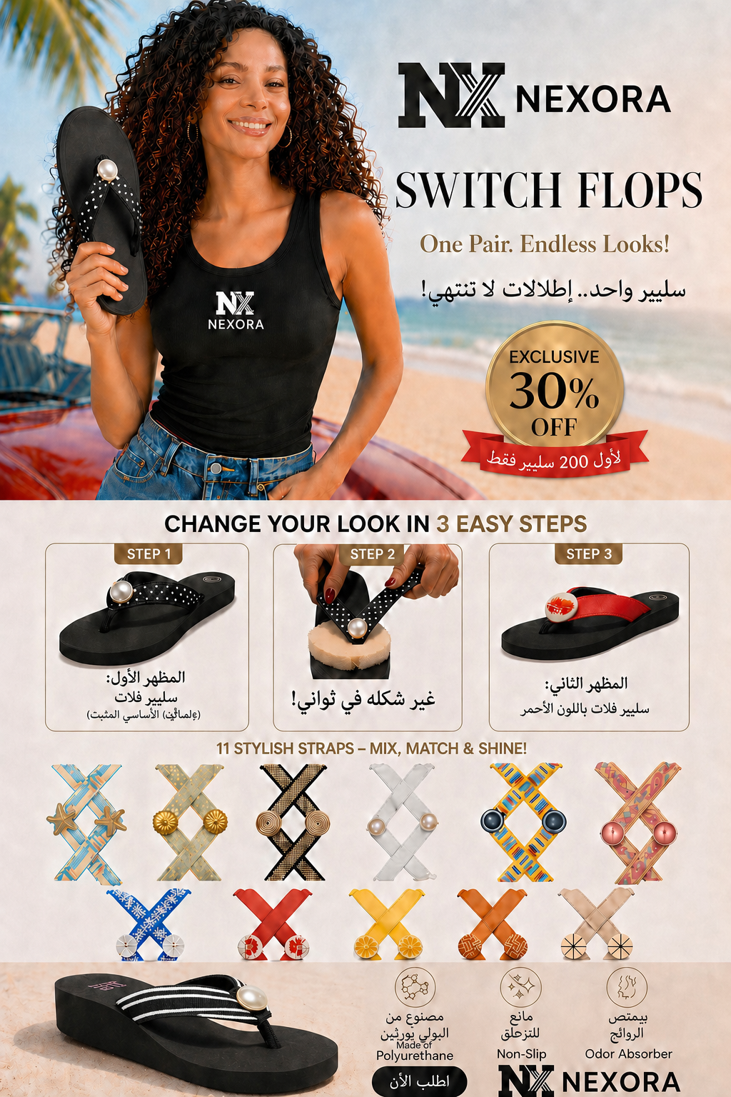 Original Slipper Switchflops (Flat & Wedge) - (Lindsay Phillips)