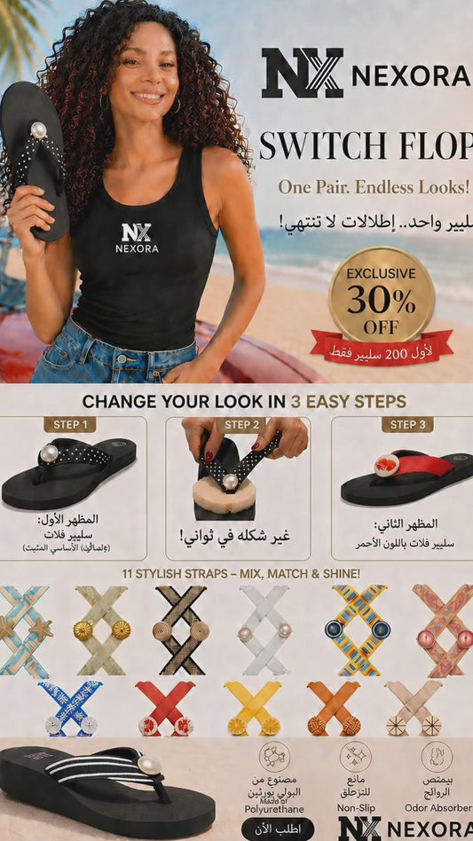 Original Slipper Switchflops (Flat & Wedge) - (Lindsay Phillips)